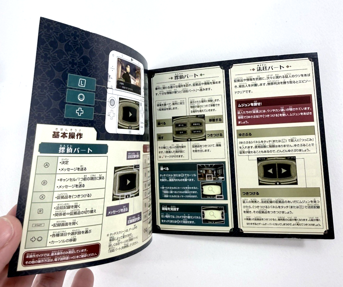 Dai Gyakuten: Saiban Naruhodo Ryunosuke no Boken (Nintendo 3DS, 2015) NTSC-J
