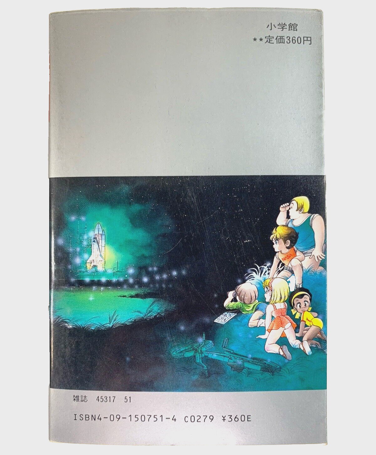 Shogakukan Shonen 1986 Big Comics Kaoru Shintani Pascal City Manga Complete Set