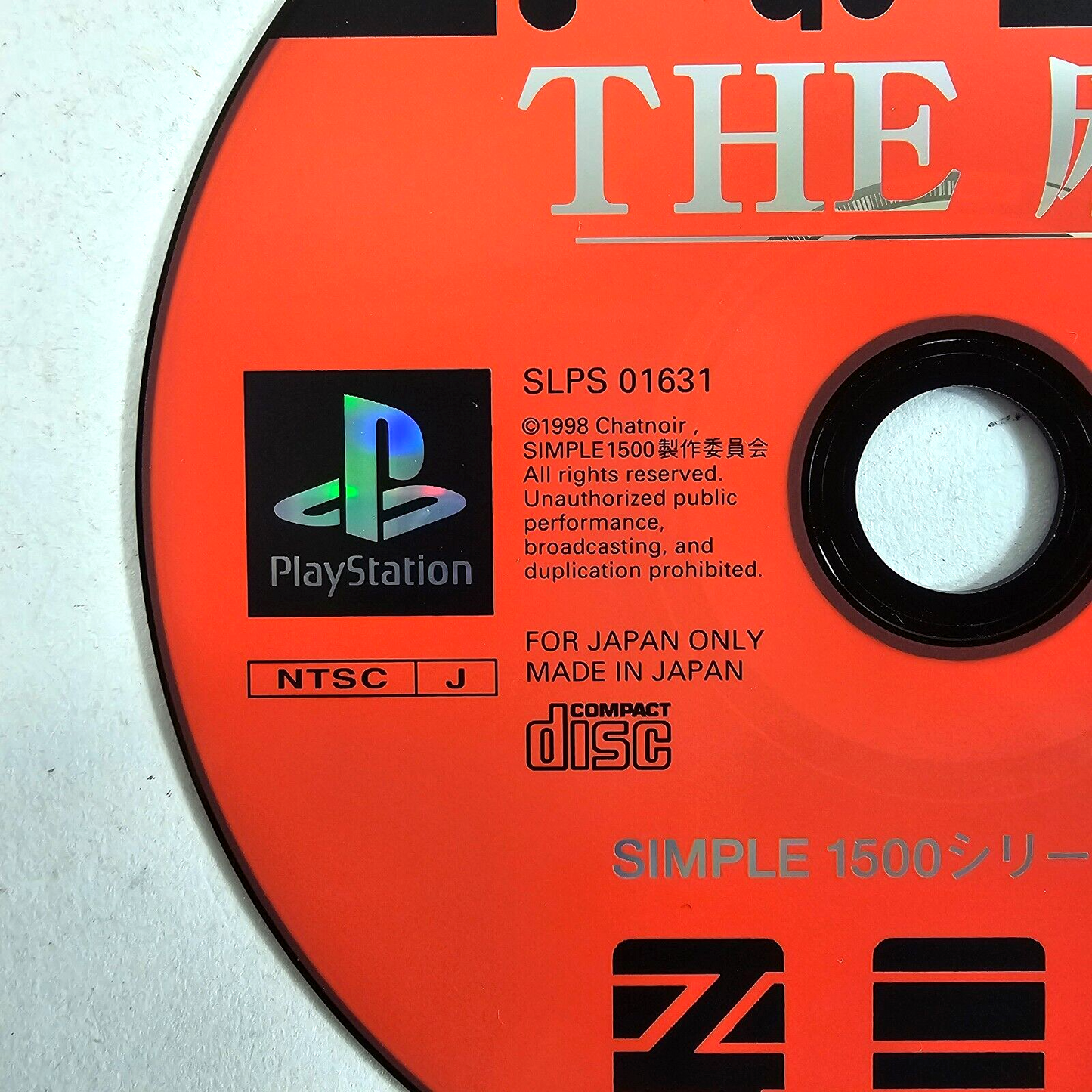 The Mahjong (Sony PlayStation, 1998) Japanese Import Game Disc