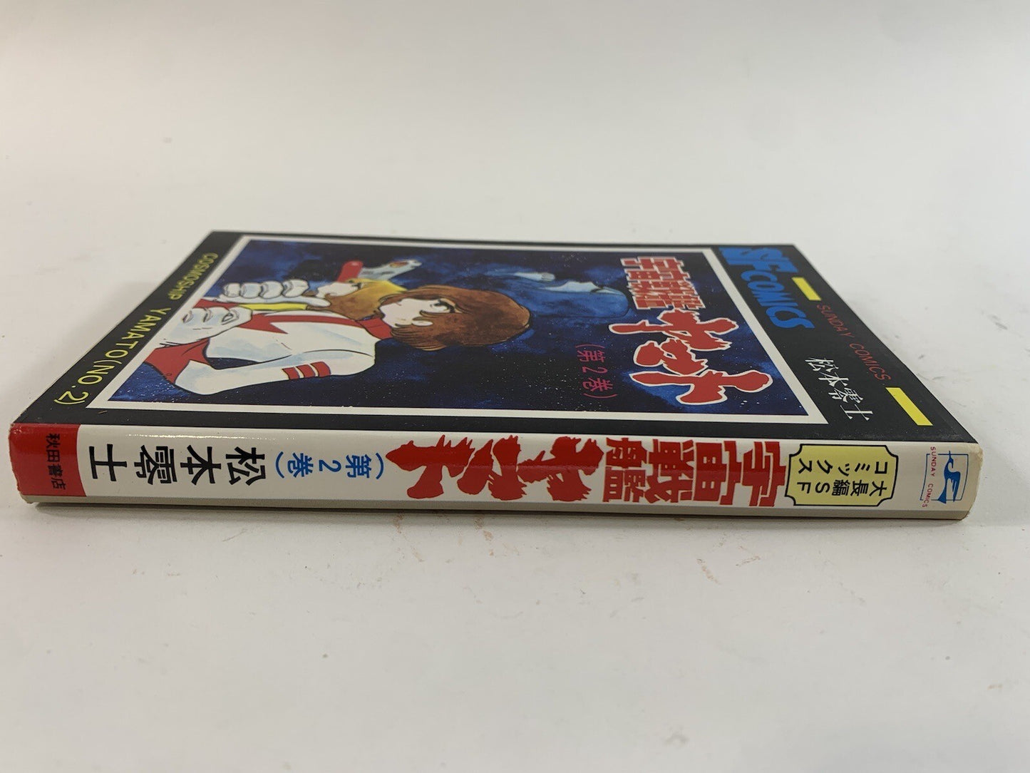 Space Battleship Yamato No. 2  1979 Japanese Language Manga - Cosmoship Yamato