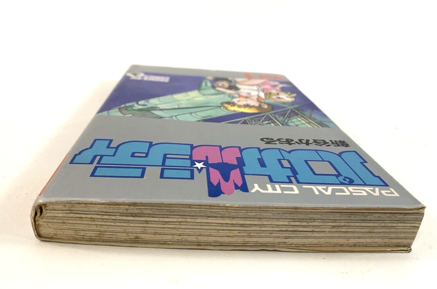 Shogakukan Shonen 1986 Big Comics Kaoru Shintani Pascal City Manga Complete Set