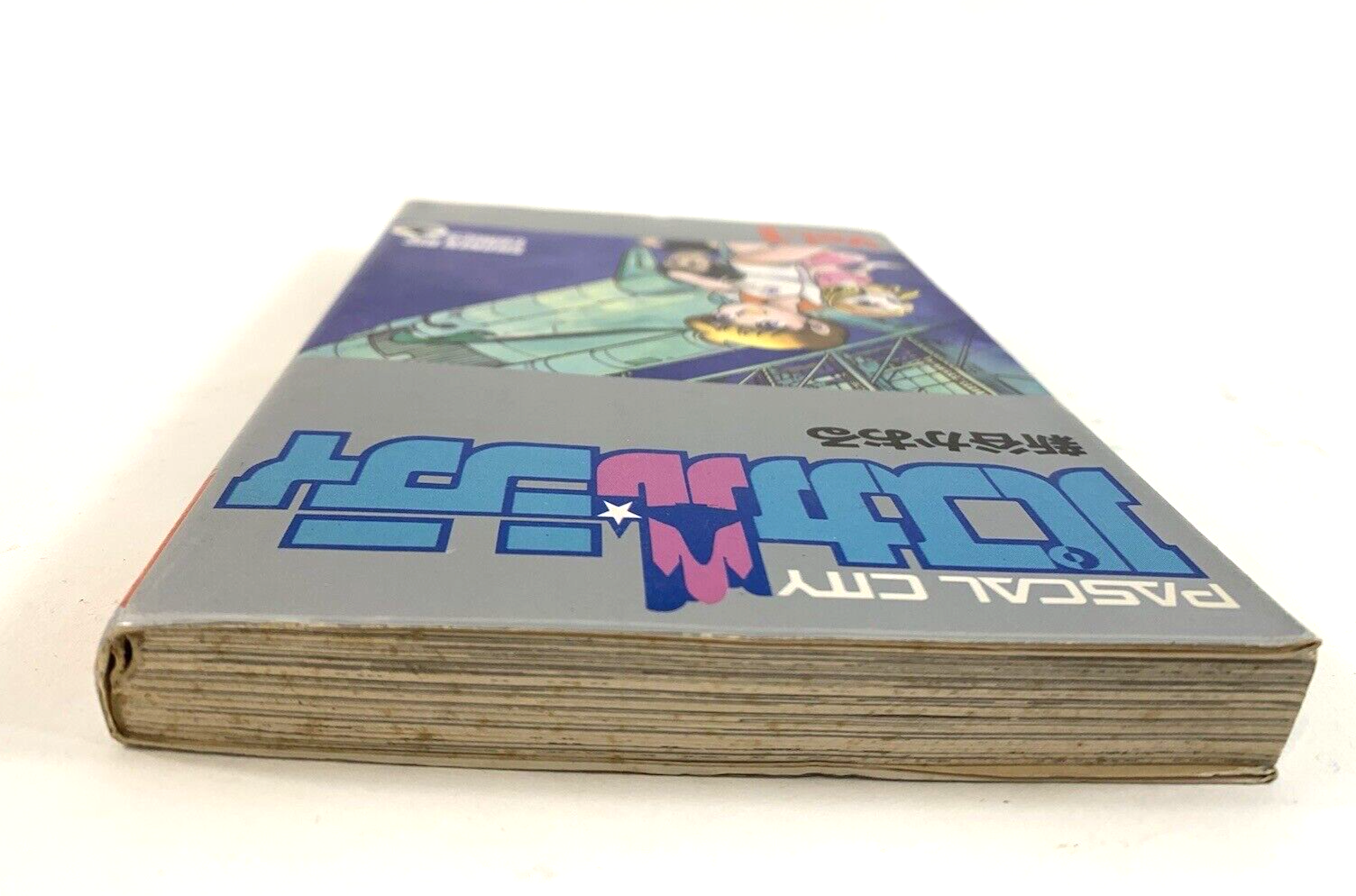 Shogakukan Shonen 1986 Big Comics Kaoru Shintani Pascal City Manga Complete Set