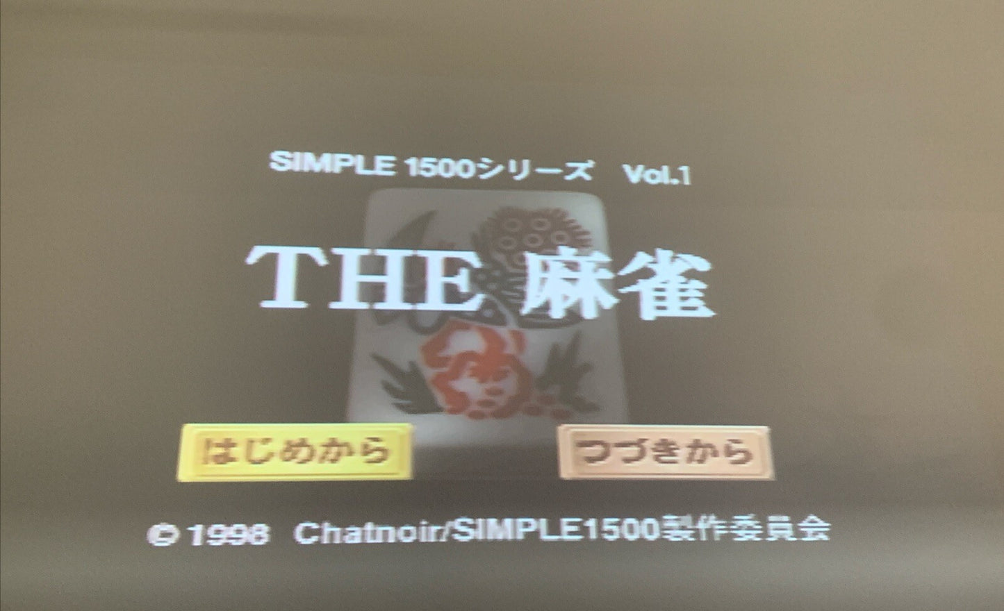 The Mahjong (Sony PlayStation, 1998) Japanese Import Game Disc