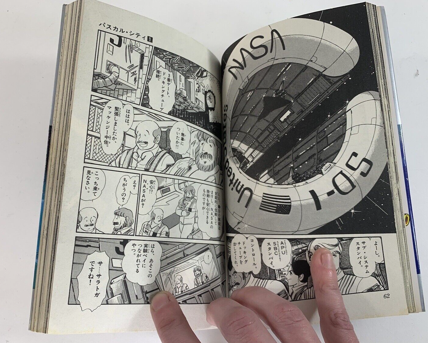 Shogakukan Shonen 1986 Big Comics Kaoru Shintani Pascal City Manga Complete Set