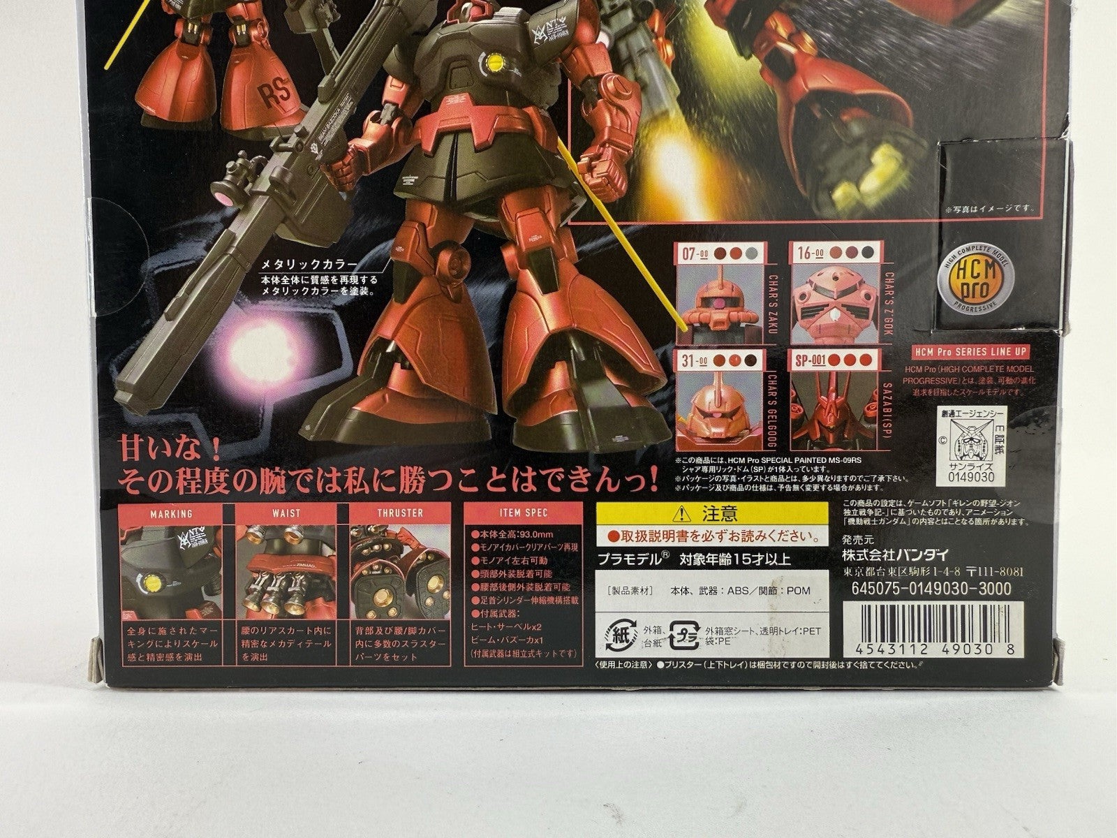 Bandai 2007 Mobile Suit Gundam 1:200 SP-002 MS-09RS Char's Rick Dom - New