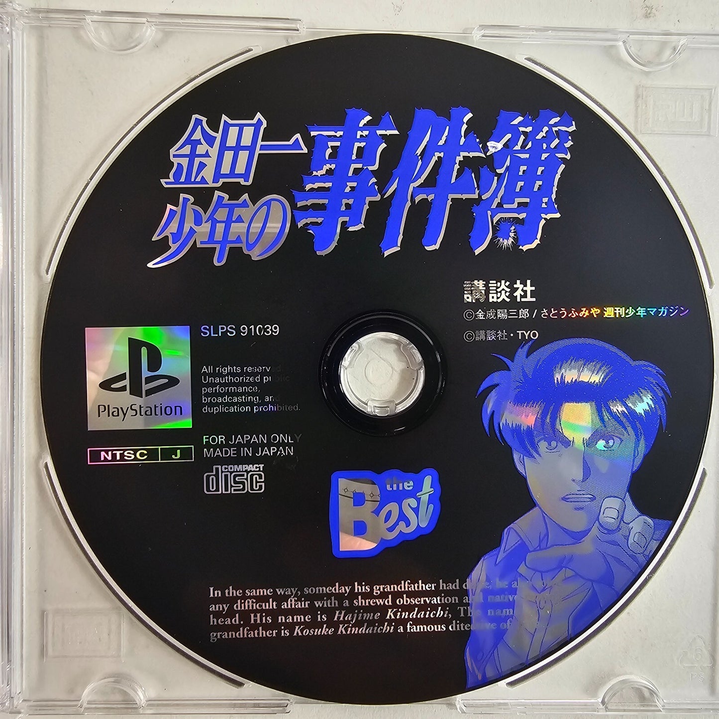 Kindaichi Shonen's Case File (Sony PlayStation, 1996) Game and Manual - Tested