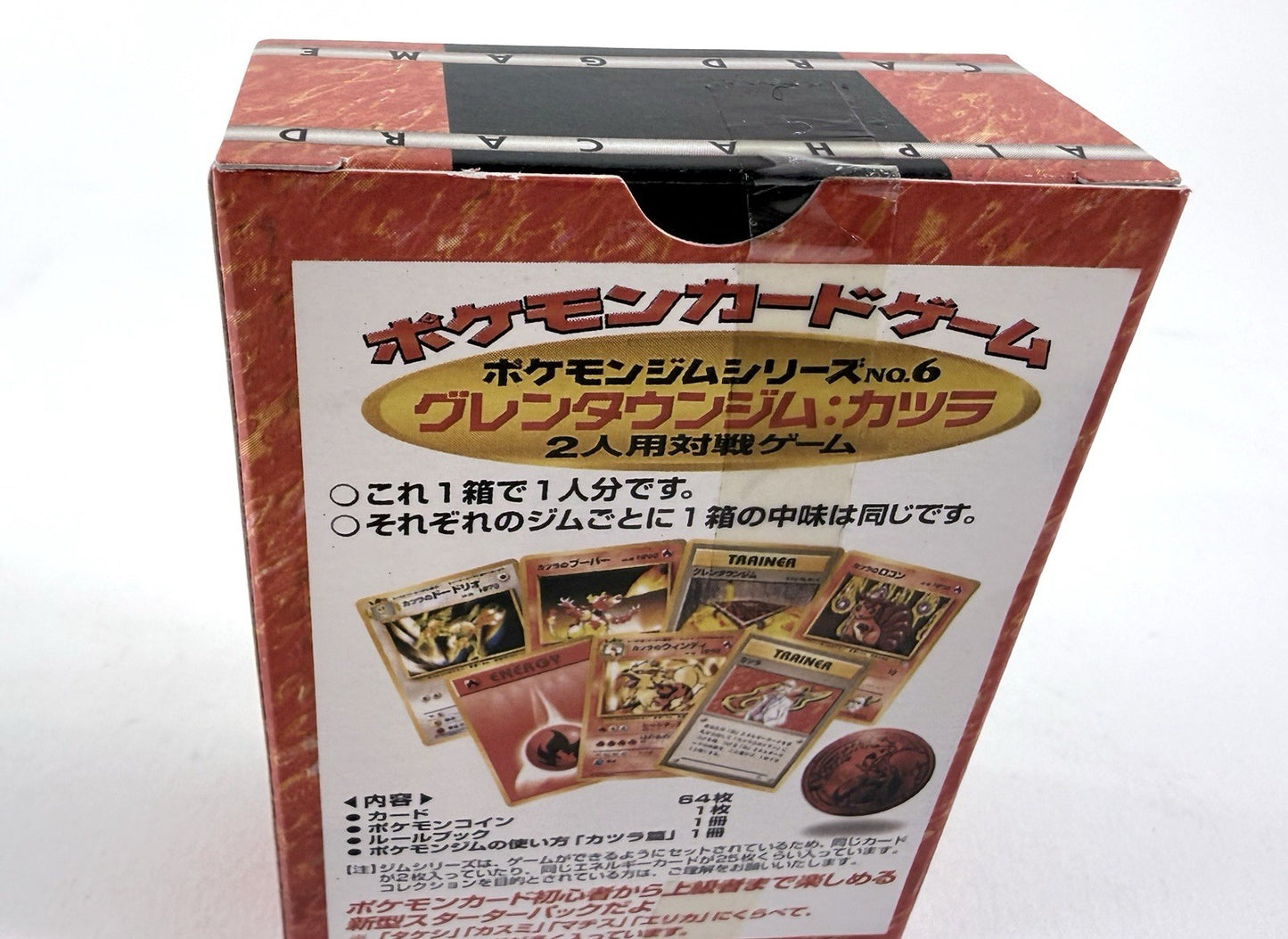 Vintage 1997 The Guren Town Gym Alpha Card Game - Made In Korea - Sealed