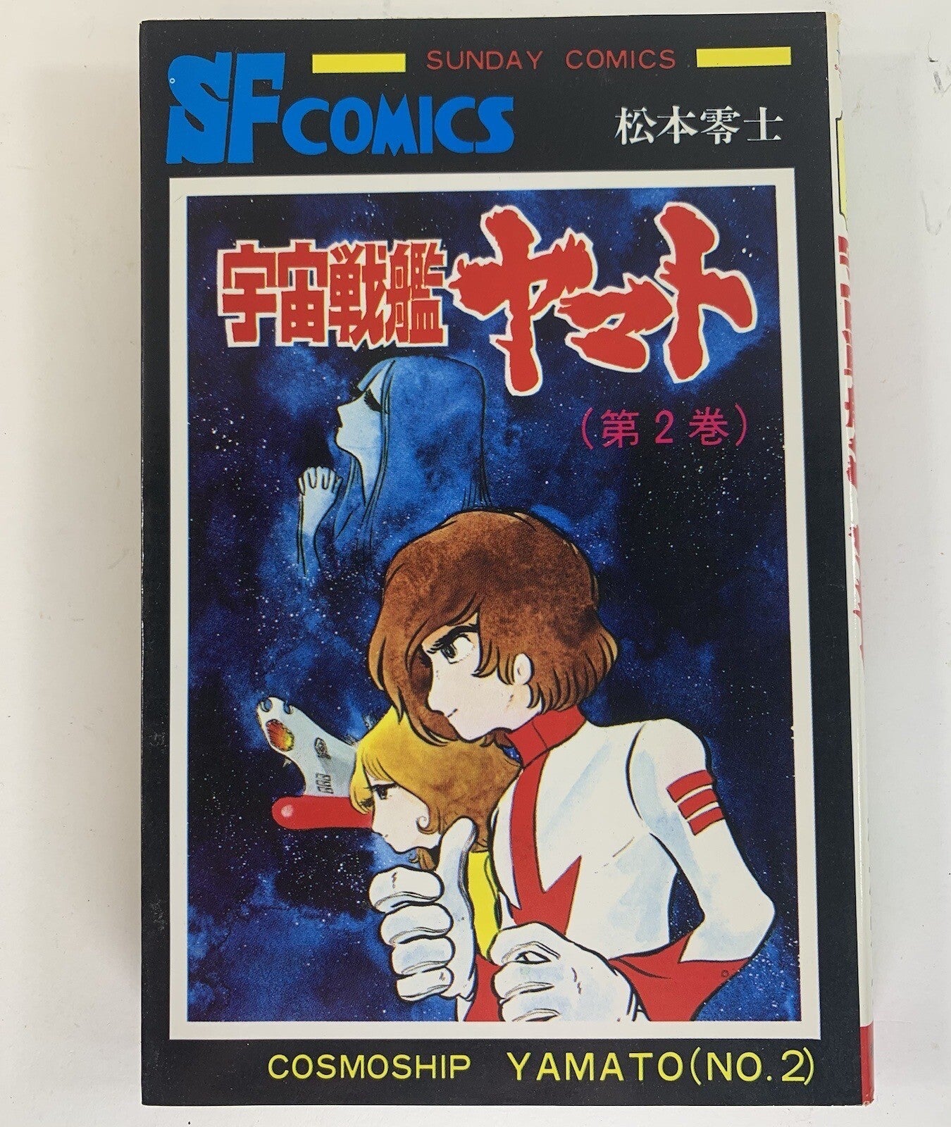 Space Battleship Yamato No. 2  1979 Japanese Language Manga - Cosmoship Yamato