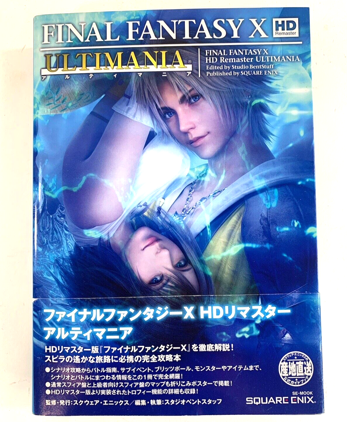 Final Fantasy X HD Remaster Ultimania Guide Book (Paperback) with Cover