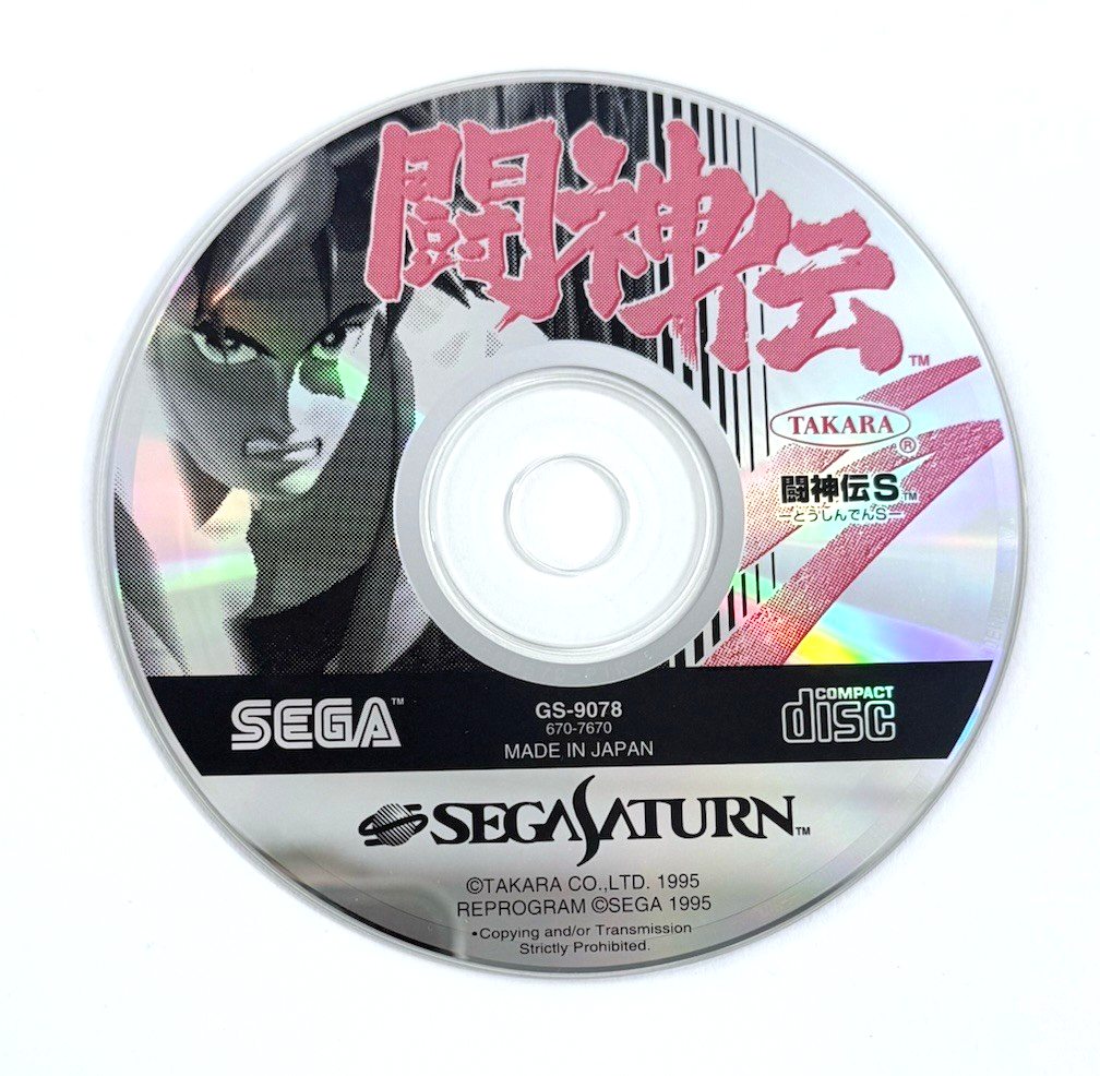 Battle Arena Toshinden Remix (JP Sega Saturn, 1995) Game and Manual - Tested
