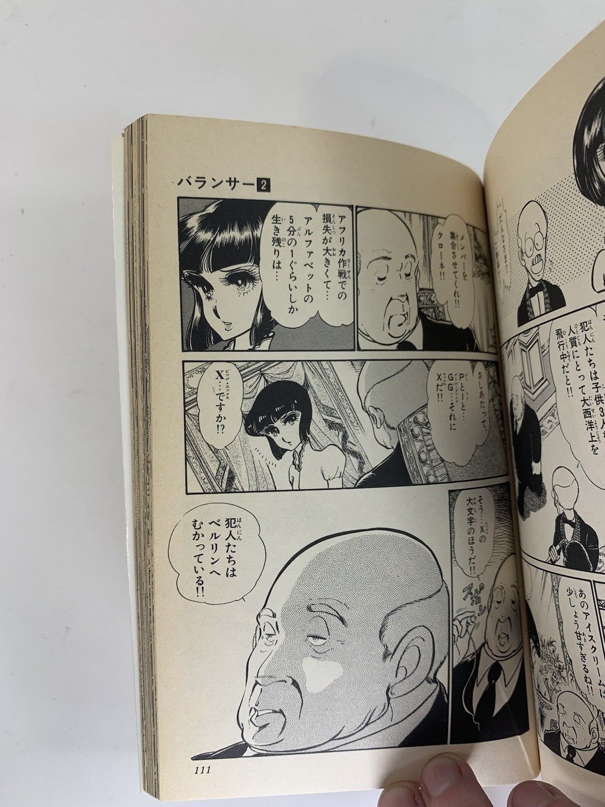 Japanese Manga Shogakukan Shonen Sunday Comics Kaoru Shintani Balancer Full Run