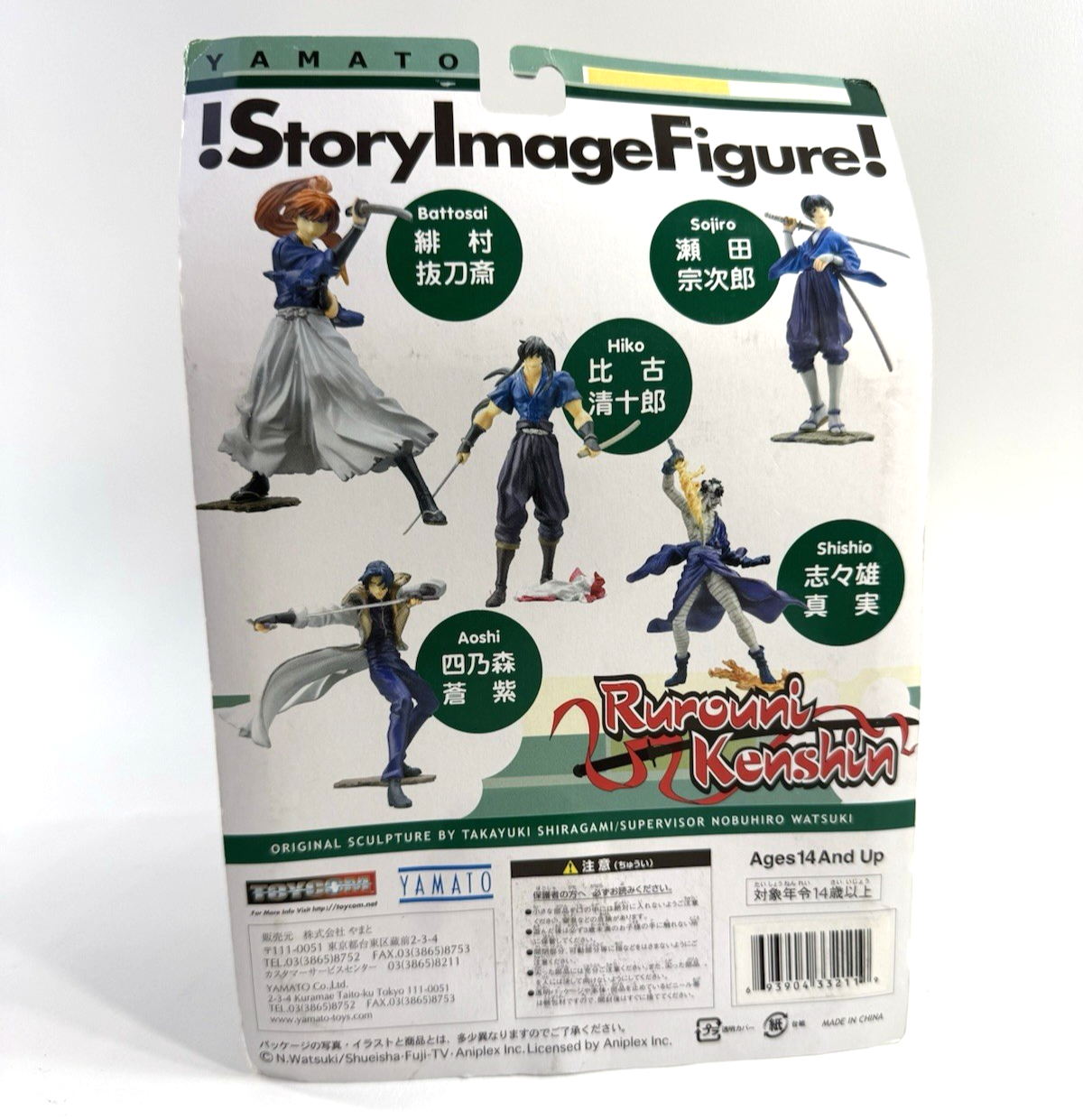 Yamato !StoryImageFigure! Rurouni Kenshin Series 2 Hiko Figure - New, Sealed