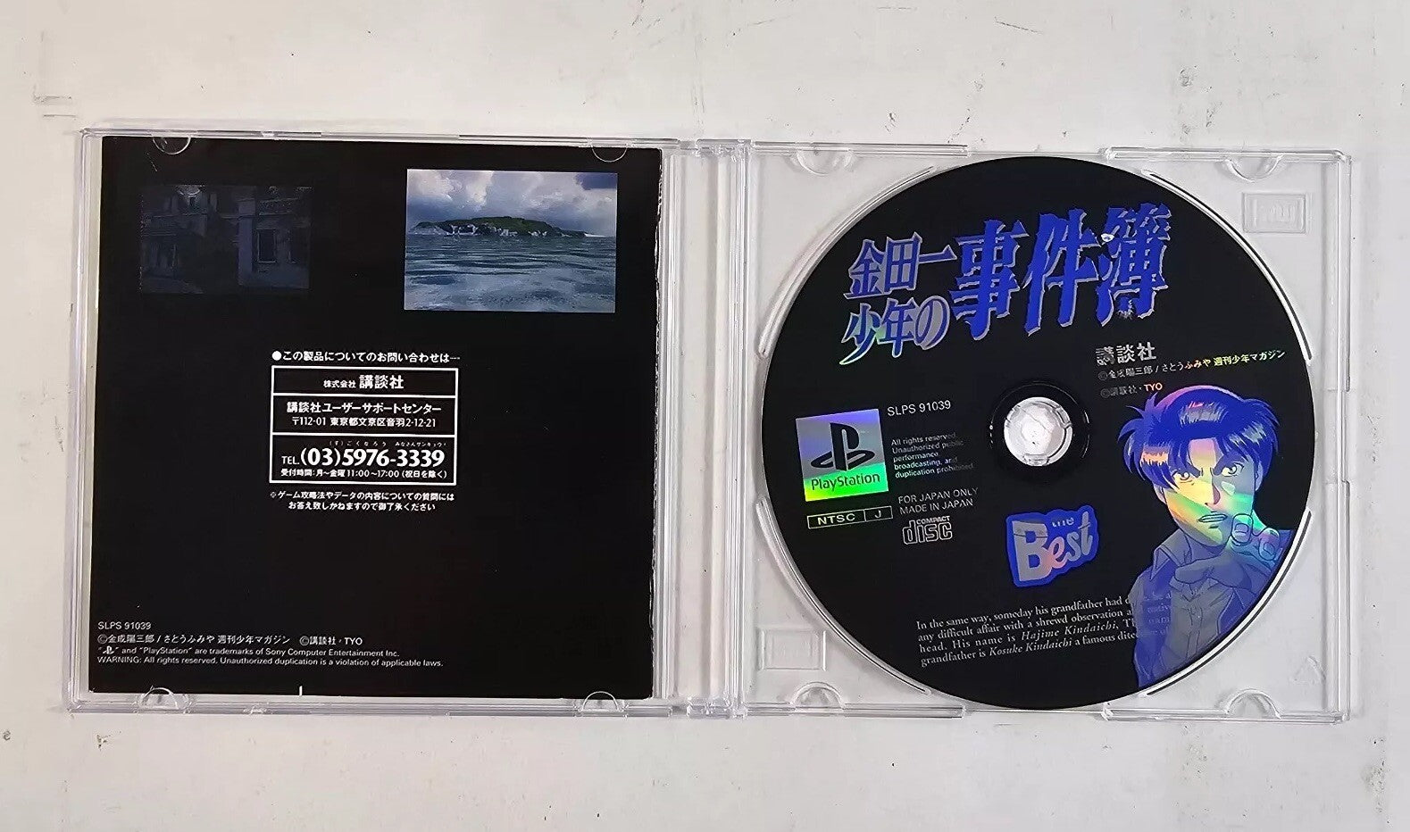 Kindaichi Shonen's Case File (Sony PlayStation, 1996) Game and Manual - Tested