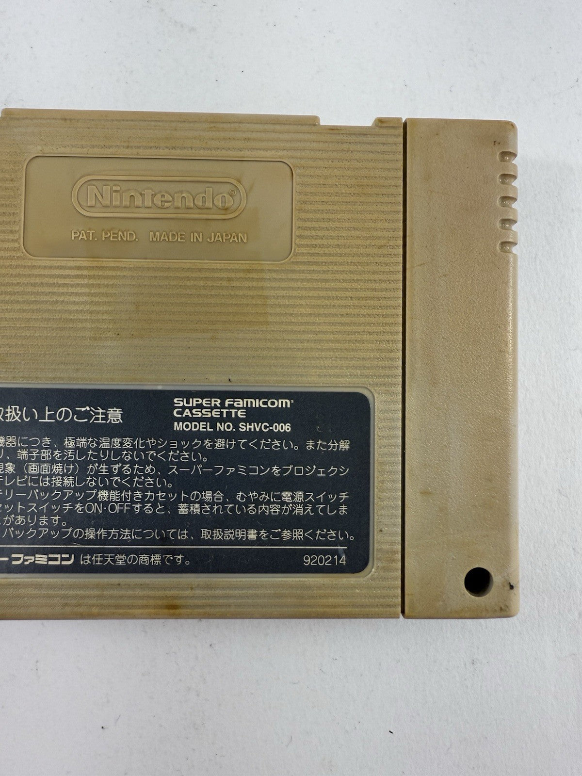 Street Fighter II: Turbo (Super Famicom, 1993) Game Cartridge - Tested