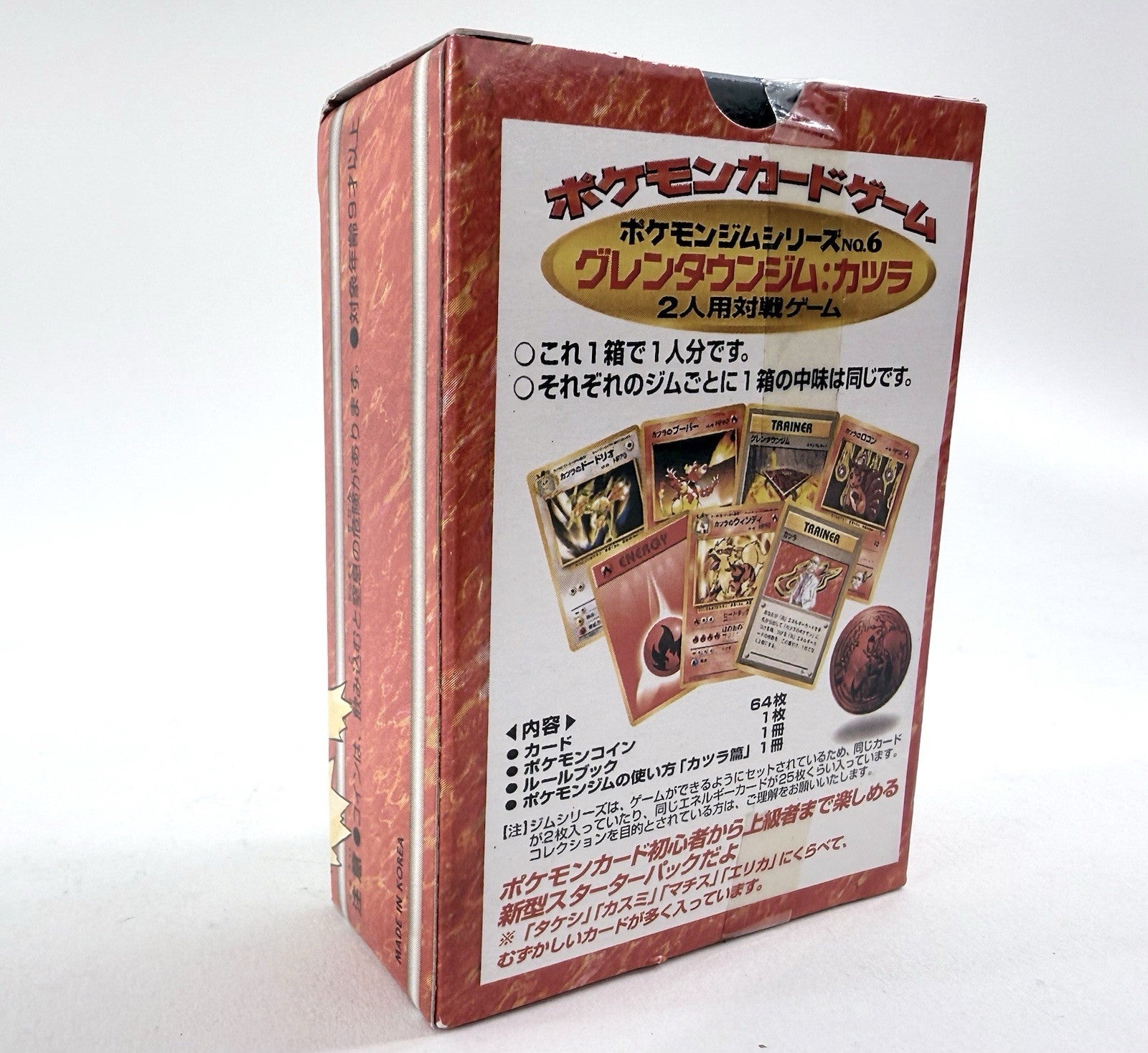 Vintage 1997 The Guren Town Gym Alpha Card Game - Made In Korea - Sealed