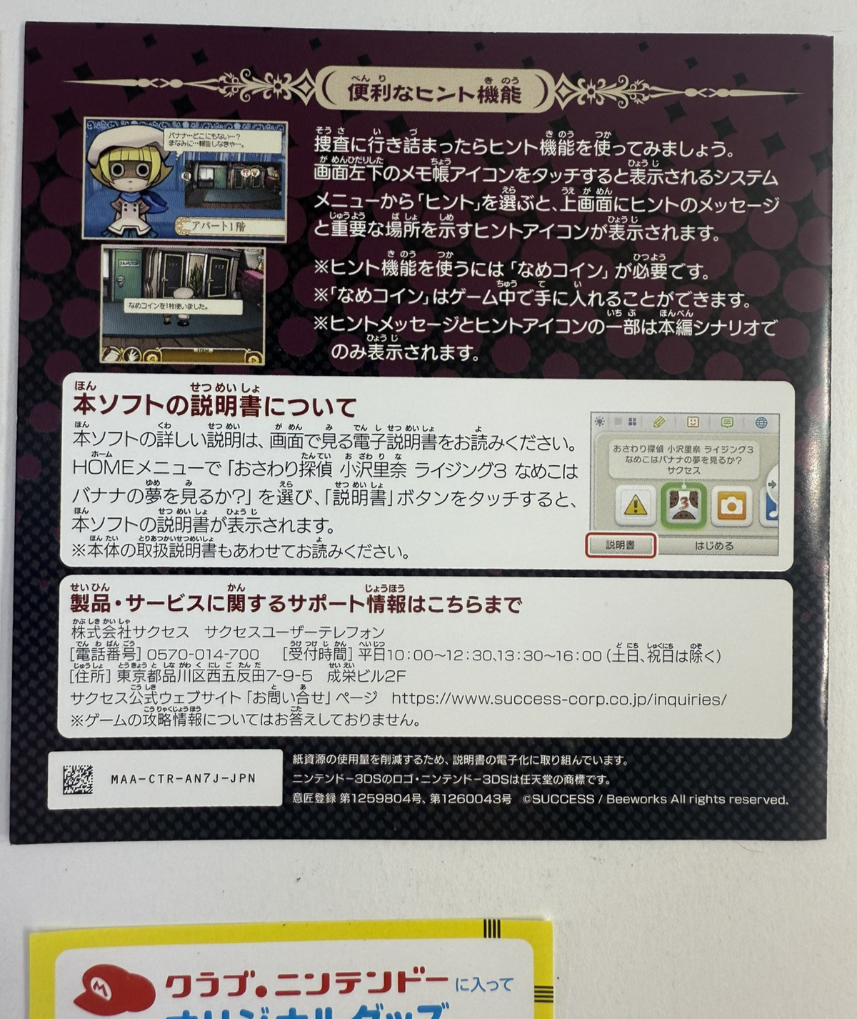 Touch Detective 3 (Nintendo 3DS, 2014) Japanese Case, Manual, Inserts - No Game