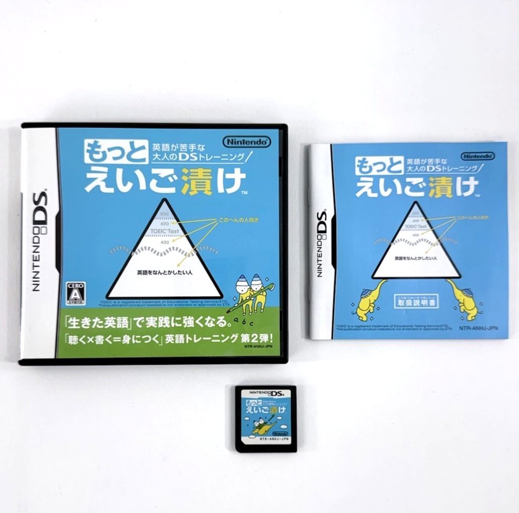 More English Training (もっと英語漬け) (Nintendo DS, 2007) Japanese Language - Tested