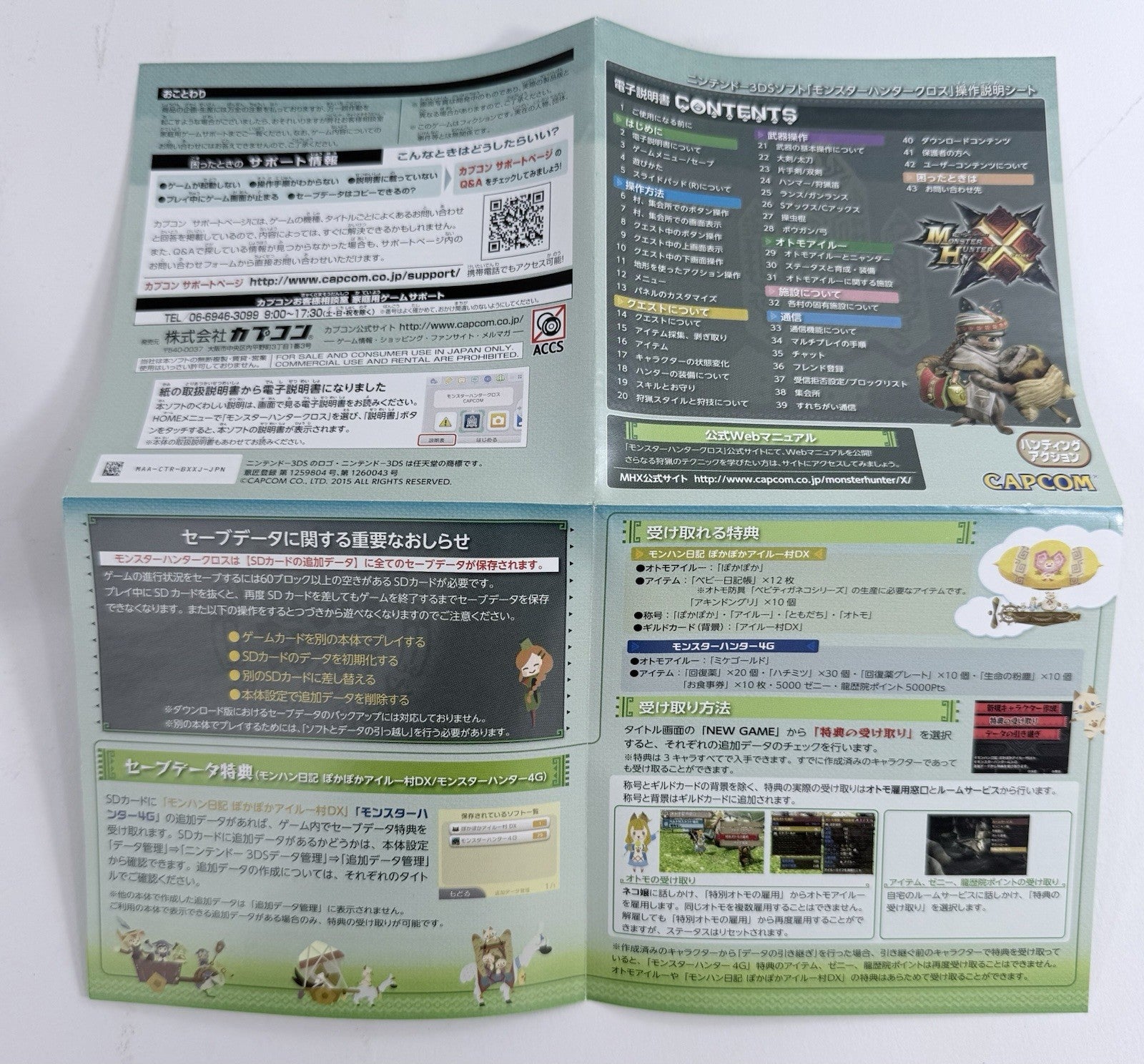 Monster Hunter X: Cross (Nintendo 3DS, 2015) Game Case Manual - Japanese Version