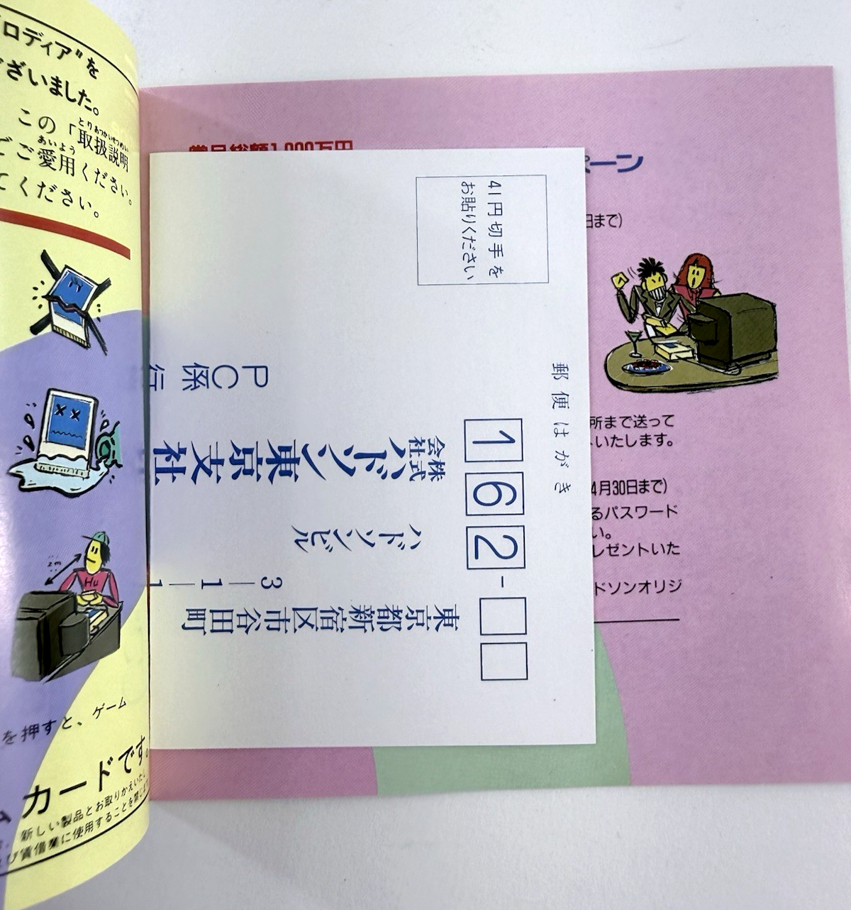 Blodia 1990 PC Engine Hudson Soft HuCard Game, Case, Manual, Registration, Foam
