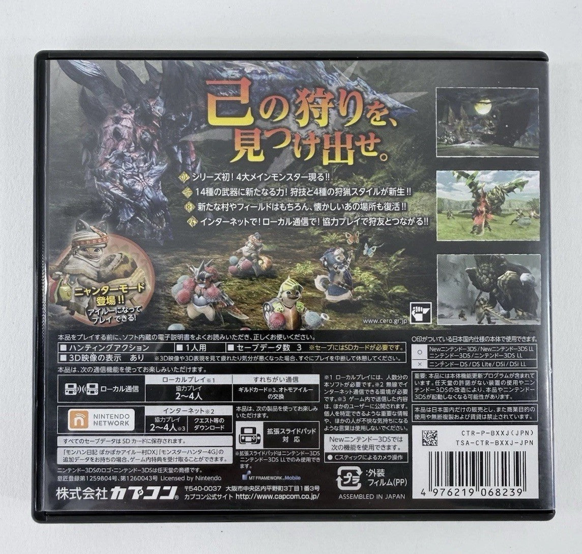 Monster Hunter X Cross (Nintendo 3DS,  2015) NTSC-J Game Case Manual Inserts
