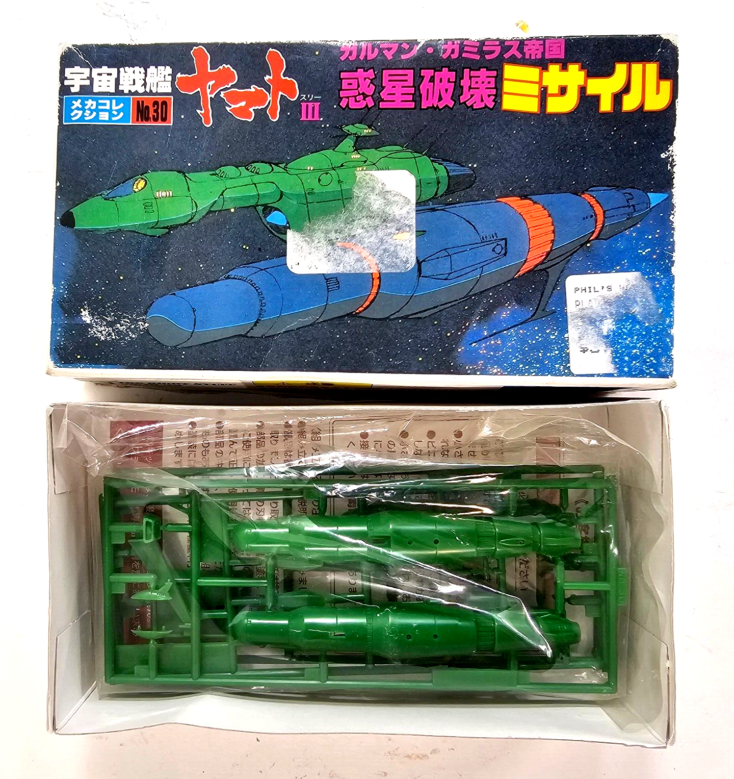 Space Cruiser Yamato Star Blazer Mecha No.30 Gamilon Star Destroyer Missile Kit