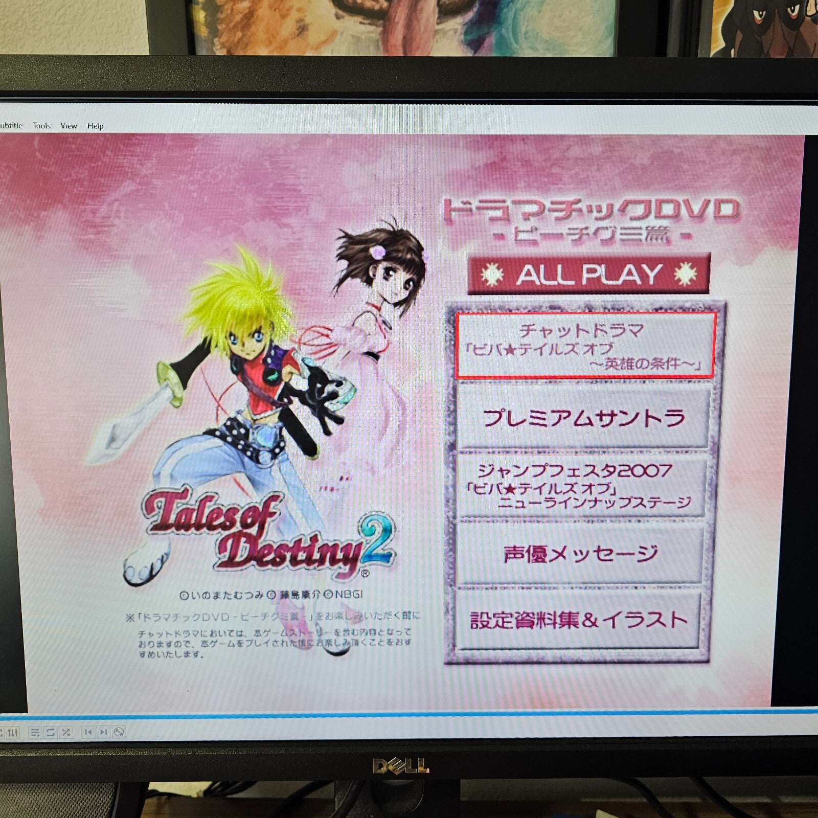 Tales of Destiny 2 Bonus Peach Gumi Promotional Dramatic DVD (DVD, 2007)