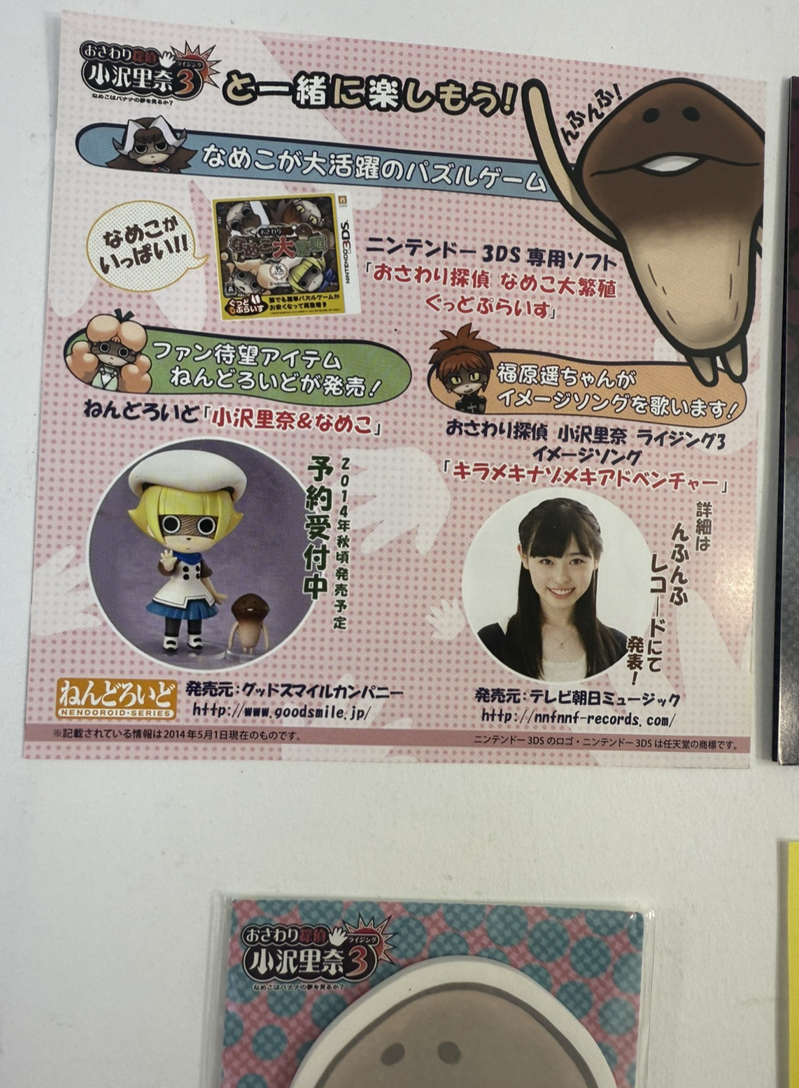 Touch Detective 3 (Nintendo 3DS, 2014) Japanese Case, Manual, Inserts - No Game