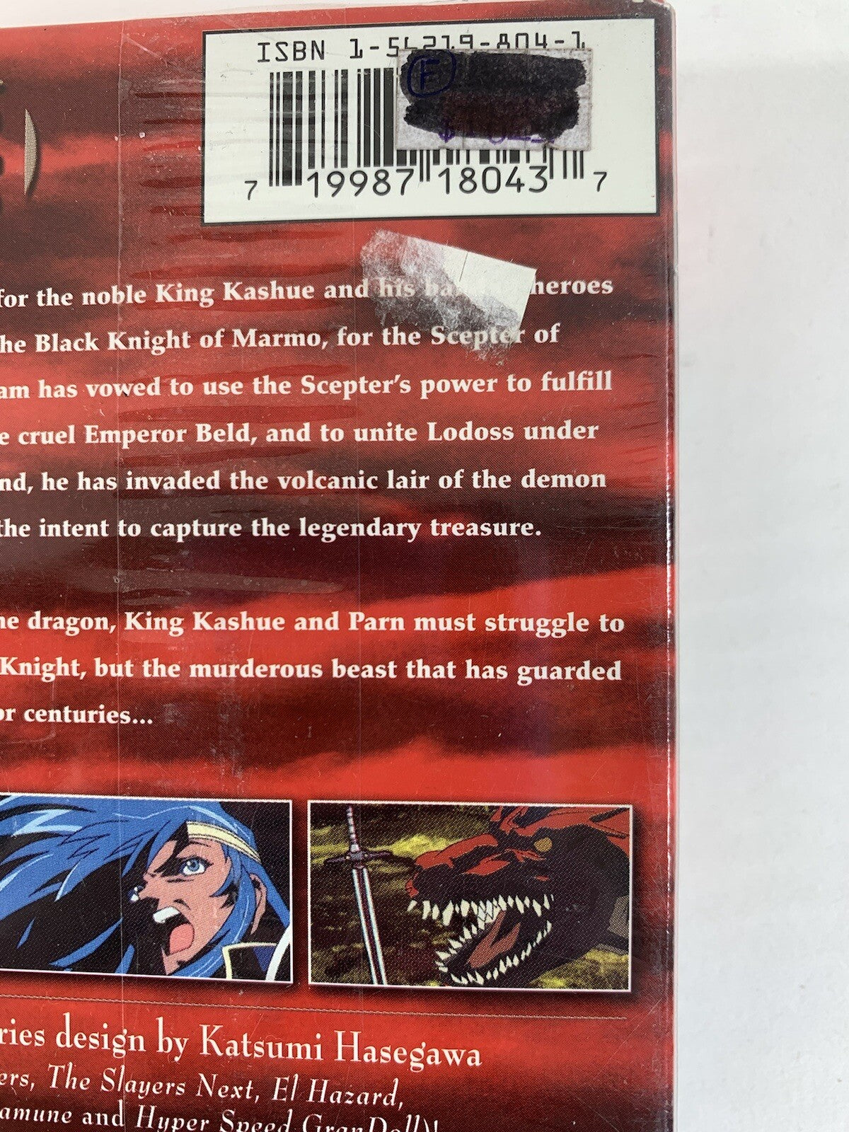 Record of Lodoss War: Chronicles of the Heroic Knight Vol. 3 VHS - New