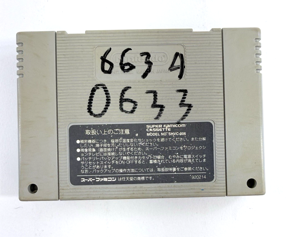 Super Bomberman (Super Famicom, 1993) Game Cartridge - Tested and Working