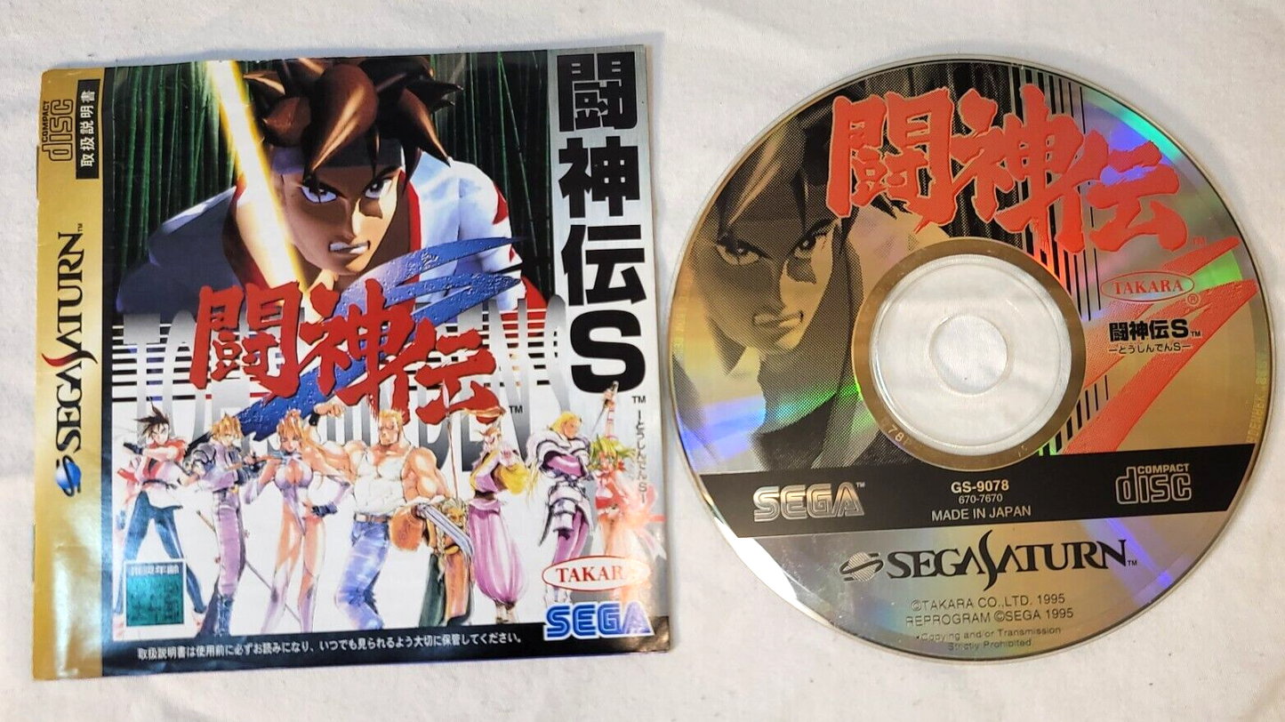 Battle Arena Toshinden Remix (JP Sega Saturn, 1995) Disc and Manual - Tested