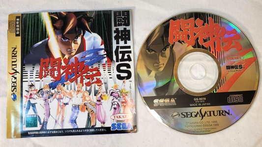 Battle Arena Toshinden Remix (JP Sega Saturn, 1995) Disc and Manual - Tested