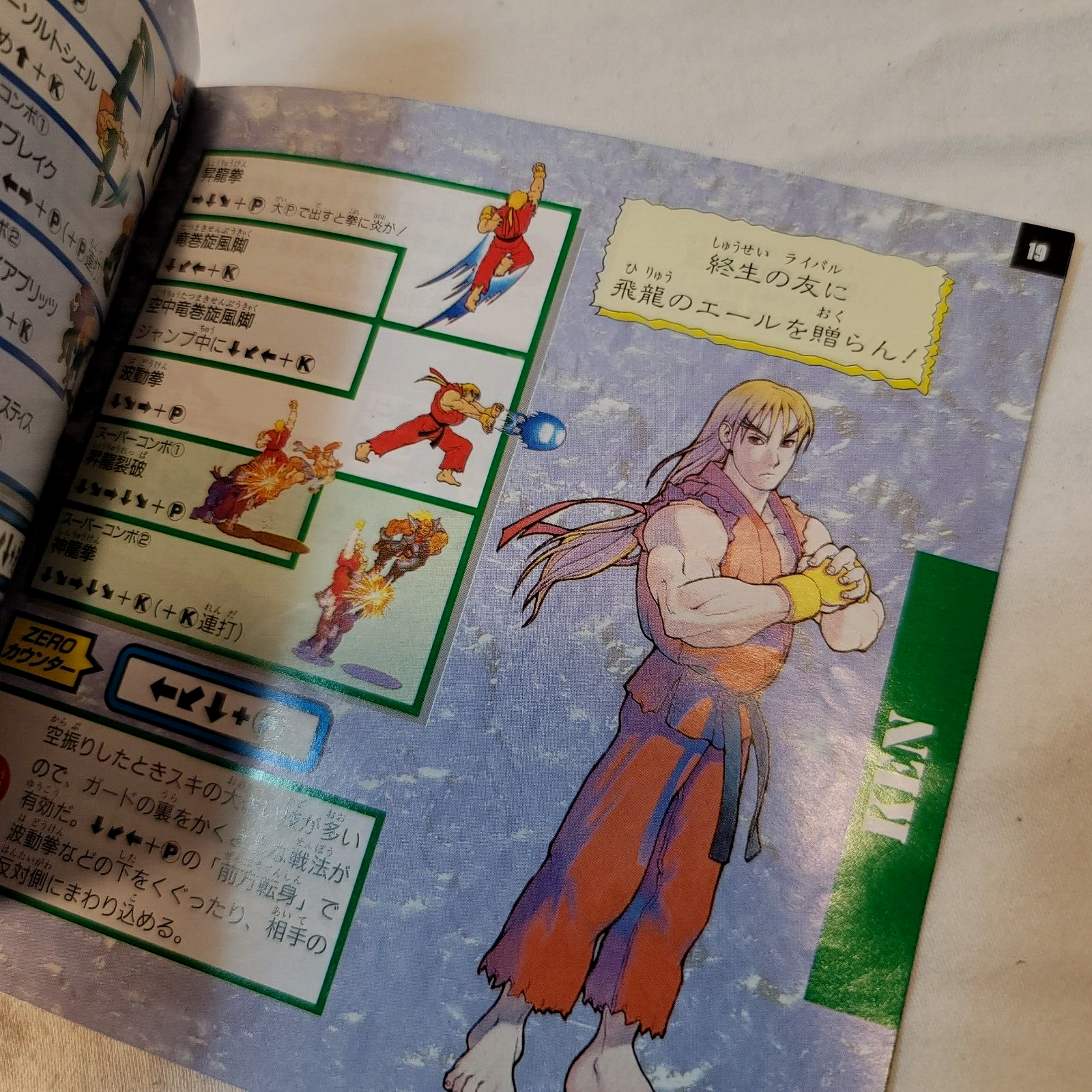 Street Fighter Zero (JP Sega Saturn, 1996) Disc and Manual - Tested and Working