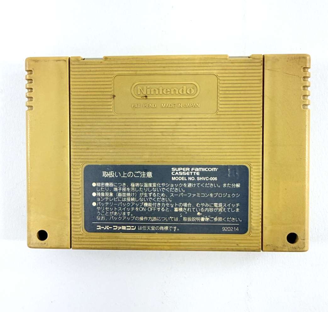 Super Bomberman 2 (Super Famicom, 1994) Game Cartridge - Tested and Working