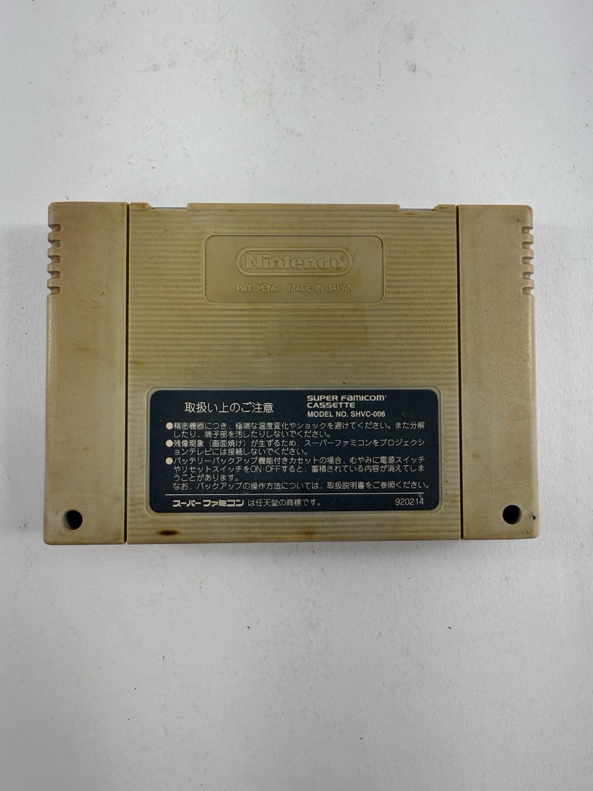 Street Fighter II: Turbo (Super Famicom, 1993) Game Cartridge - Tested