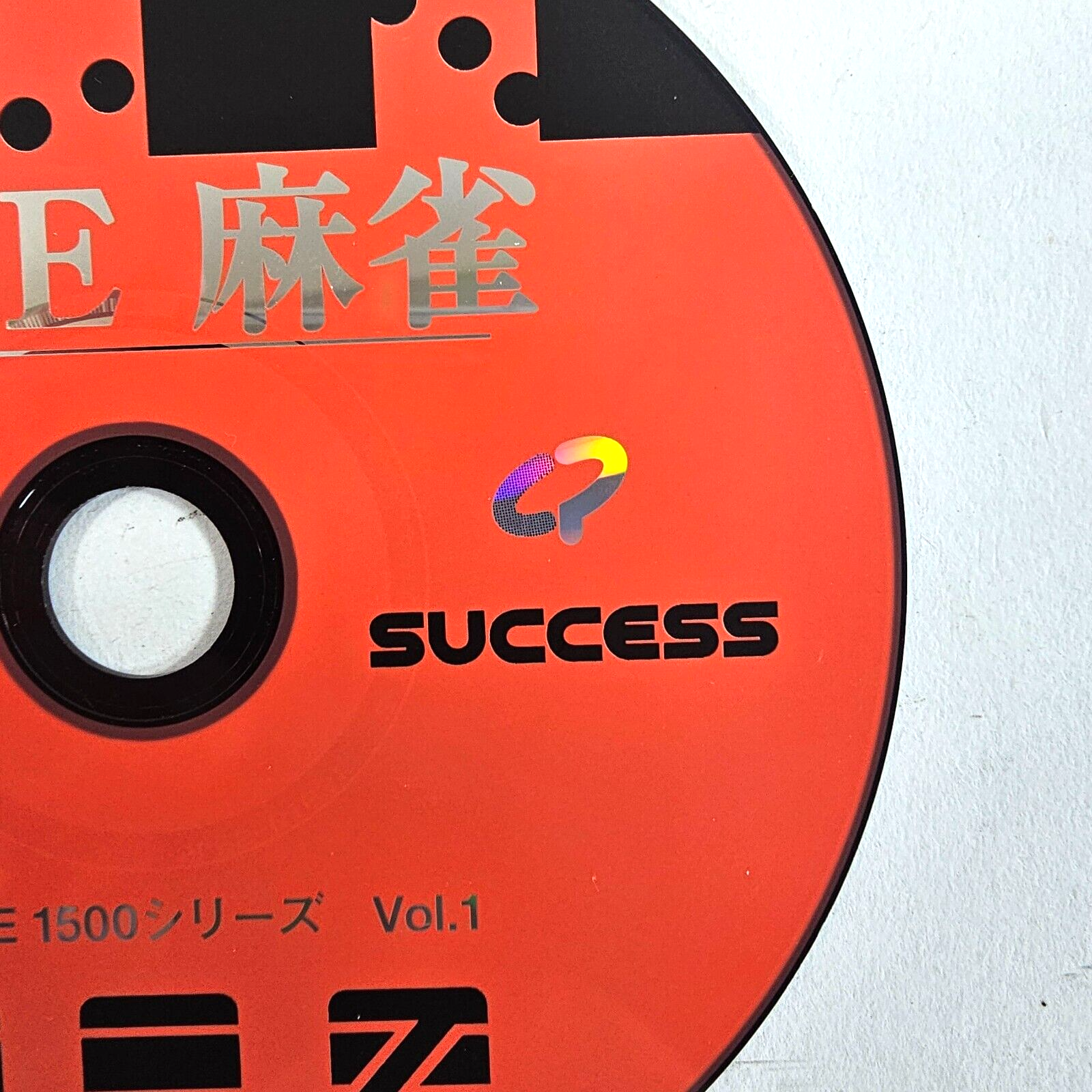 The Mahjong (Sony PlayStation, 1998) Japanese Import Game Disc