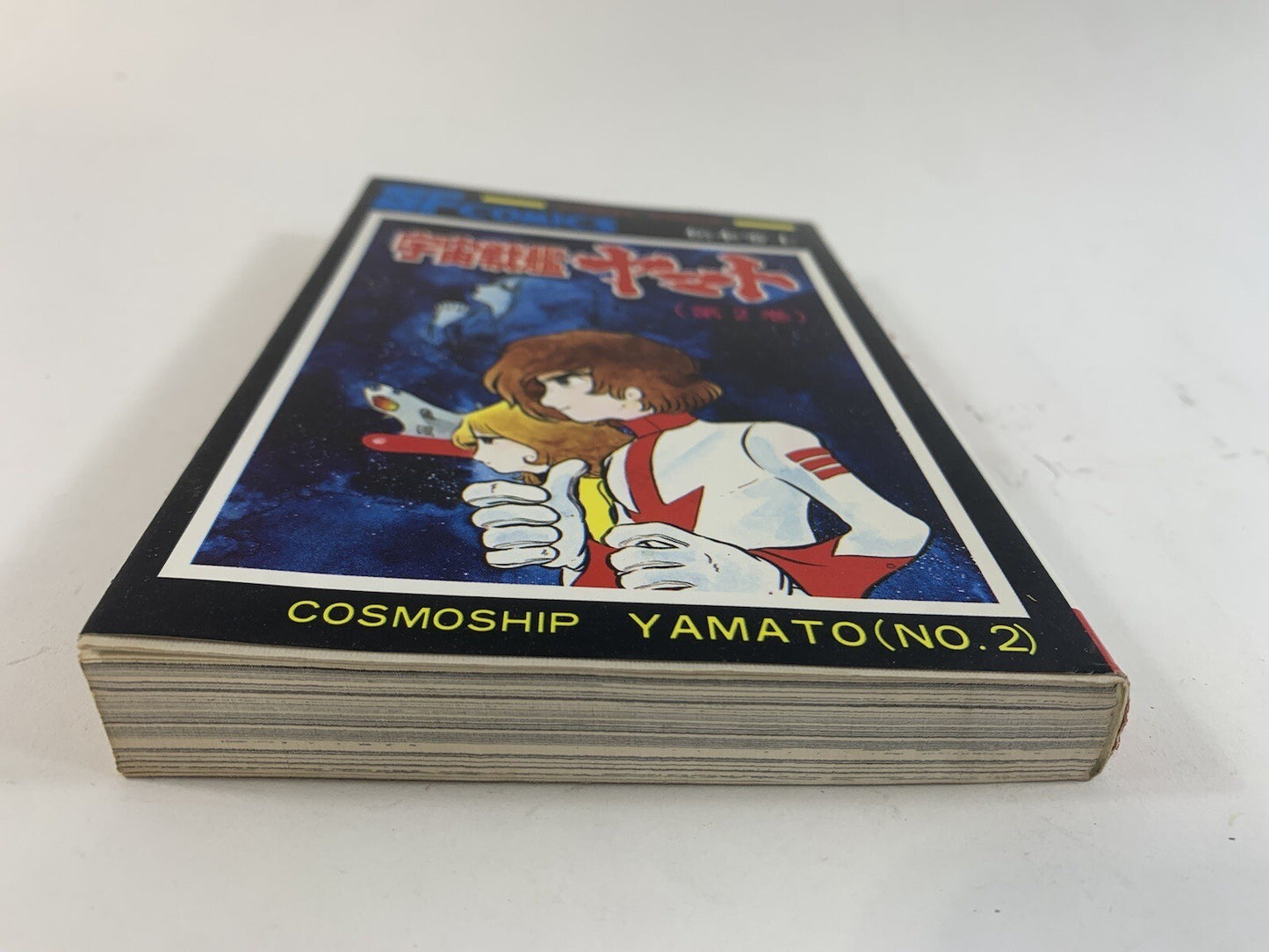 Space Battleship Yamato No. 2  1979 Japanese Language Manga - Cosmoship Yamato