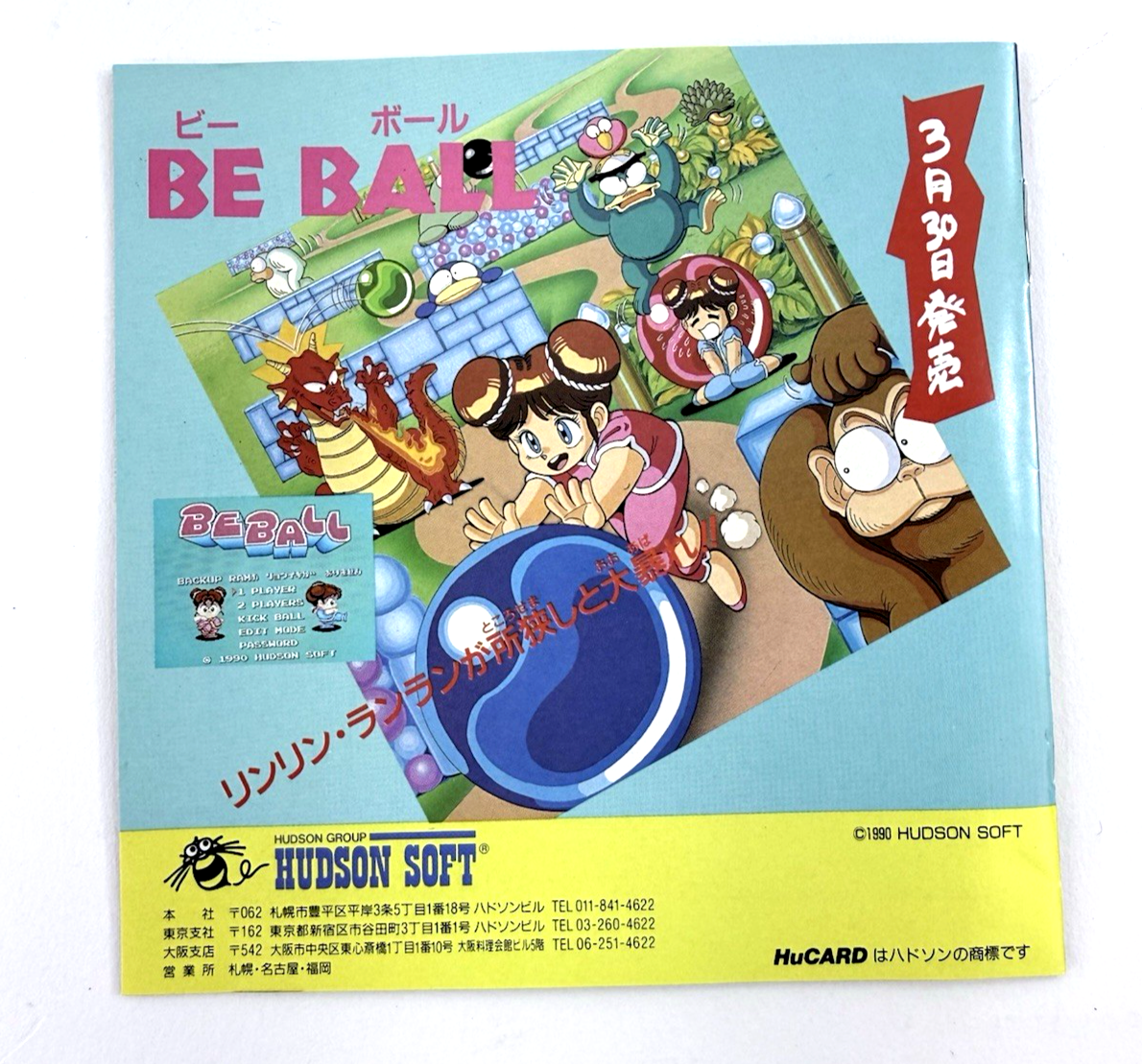 Blodia 1990 PC Engine Hudson Soft HuCard Game, Case, Manual, Registration, Foam