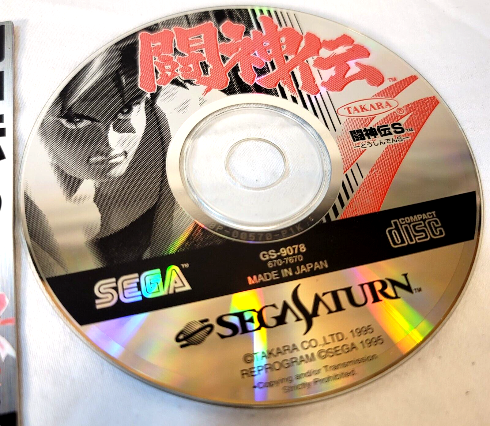 Battle Arena Toshinden Remix (JP Sega Saturn, 1995) Disc and Manual - Tested