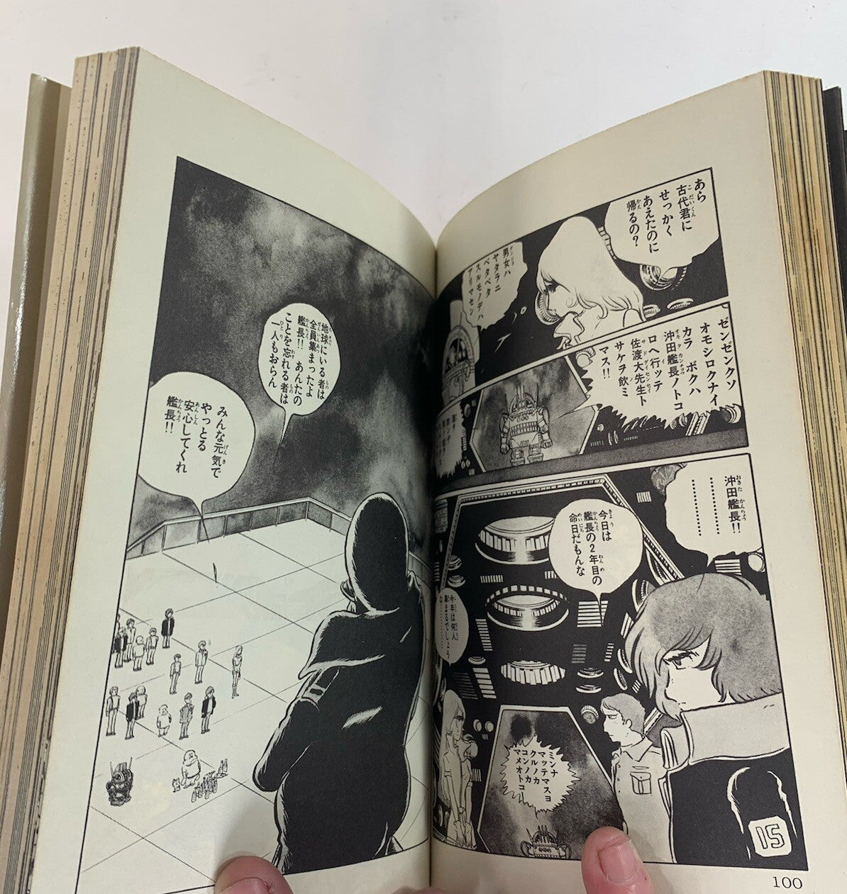 Space Battleship Yamato No. 2  1979 Japanese Language Manga - Cosmoship Yamato