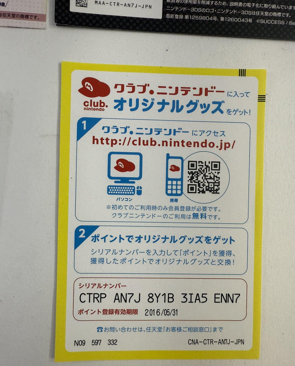 Touch Detective 3 (Nintendo 3DS, 2014) Japanese Case, Manual, Inserts - No Game