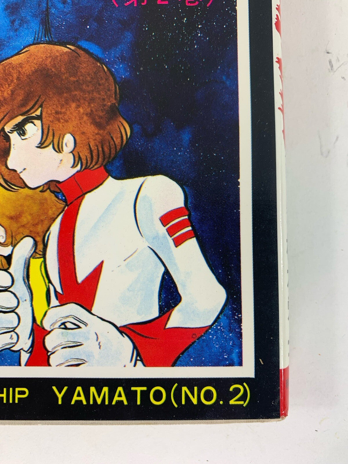 Space Battleship Yamato No. 2  1979 Japanese Language Manga - Cosmoship Yamato