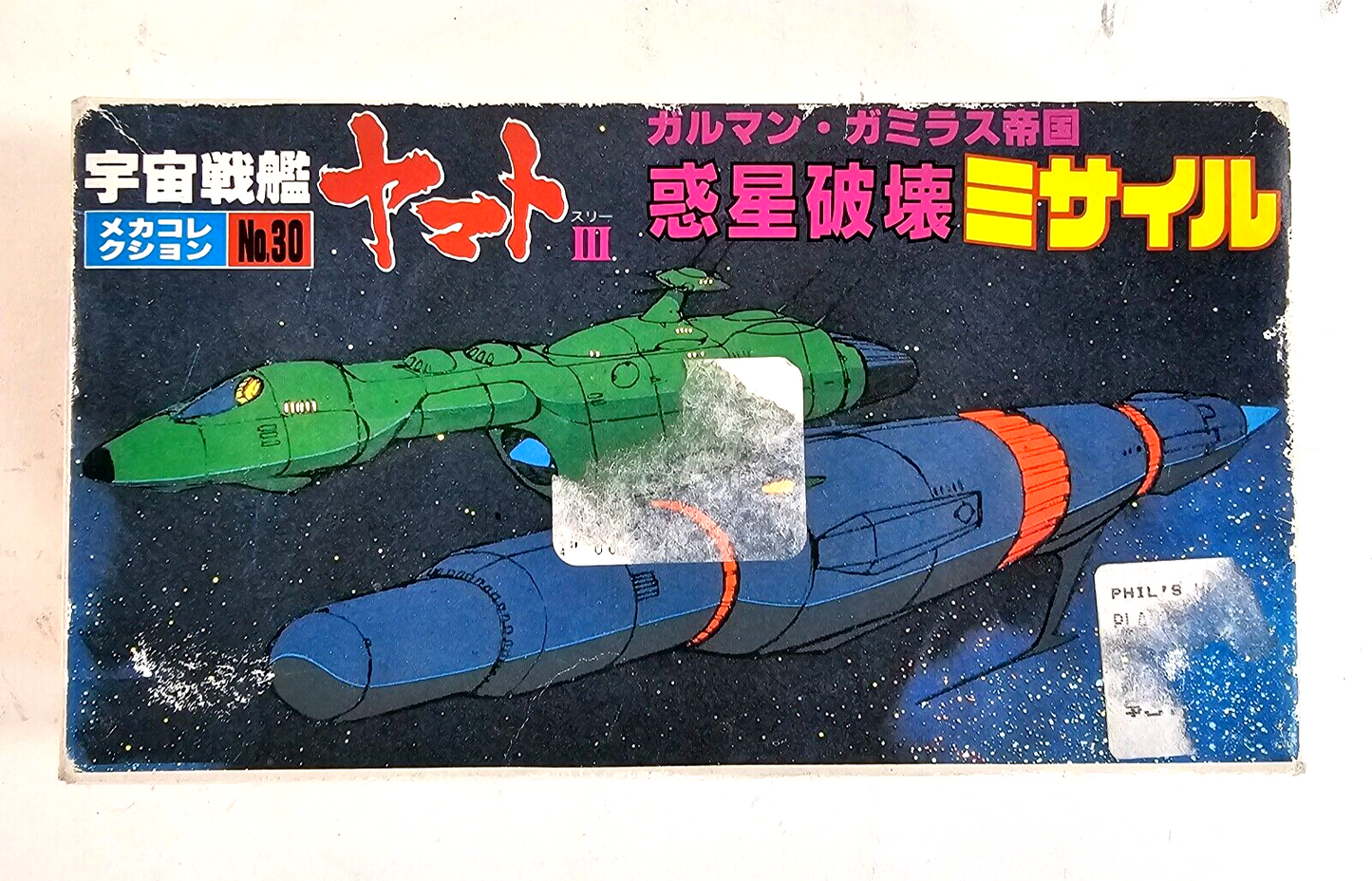 Space Cruiser Yamato Star Blazer Mecha No.30 Gamilon Star Destroyer Missile Kit