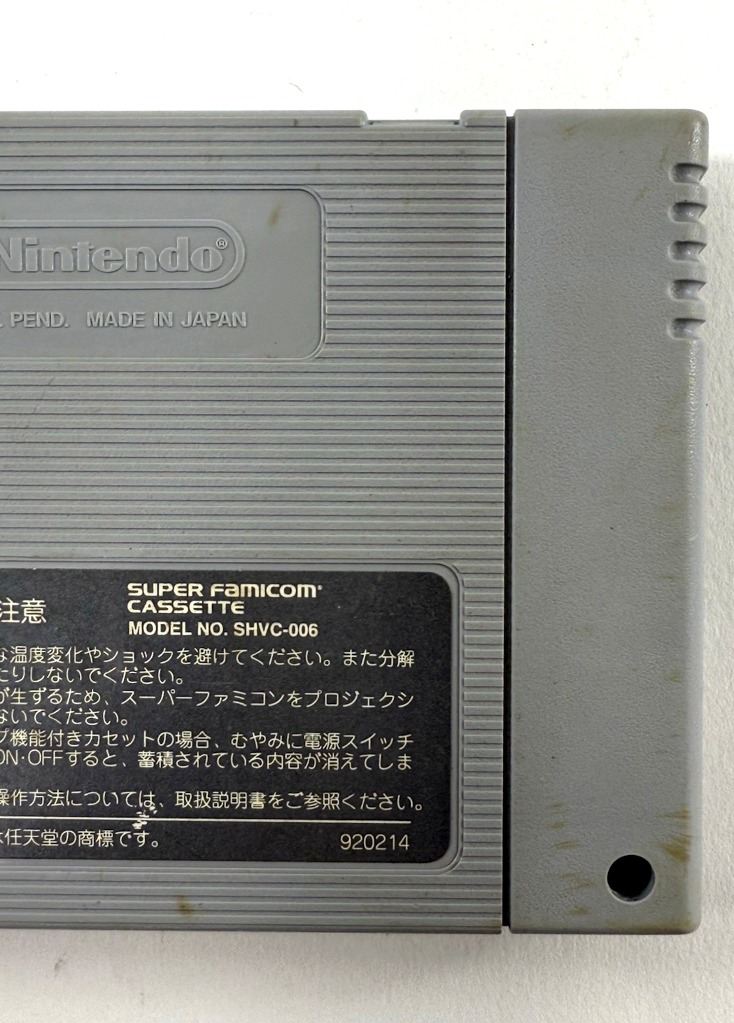 Street Fighter II: The World Warrior (Super Famicom, 1992) Game Cartridge