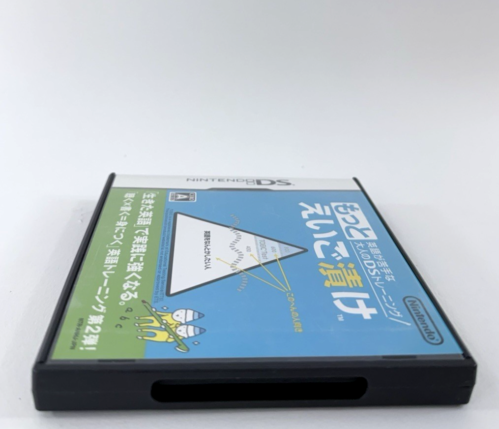 More English Training (もっと英語漬け) (Nintendo DS, 2007) Japanese Language - Tested