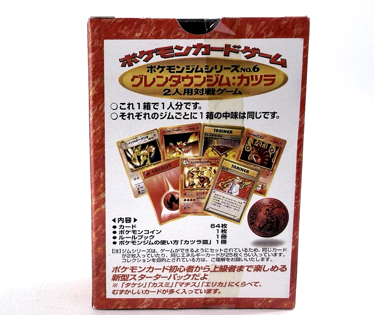 Vintage 1997 The Guren Town Gym Alpha Card Game - Made In Korea - Sealed