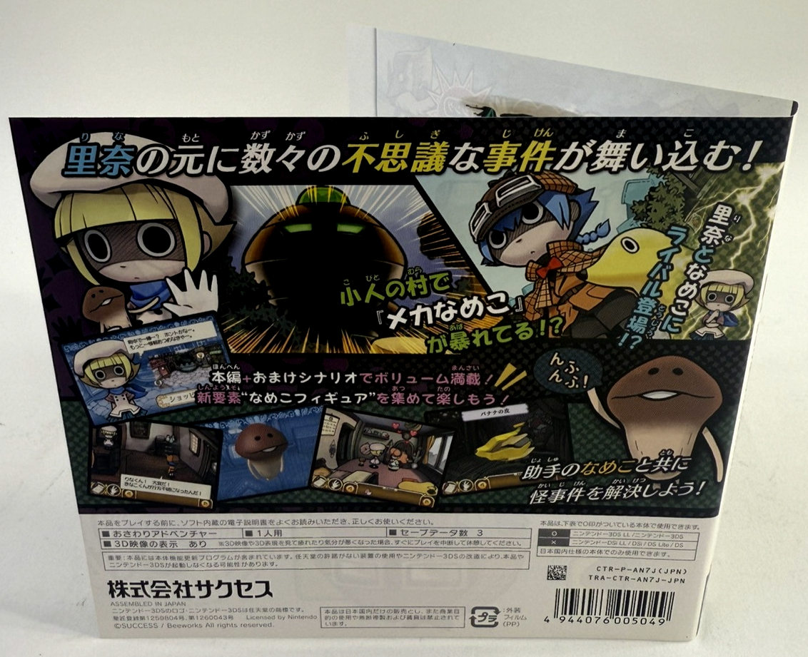 Touch Detective 3 (Nintendo 3DS, 2014) Japanese Case, Manual, Inserts - No Game