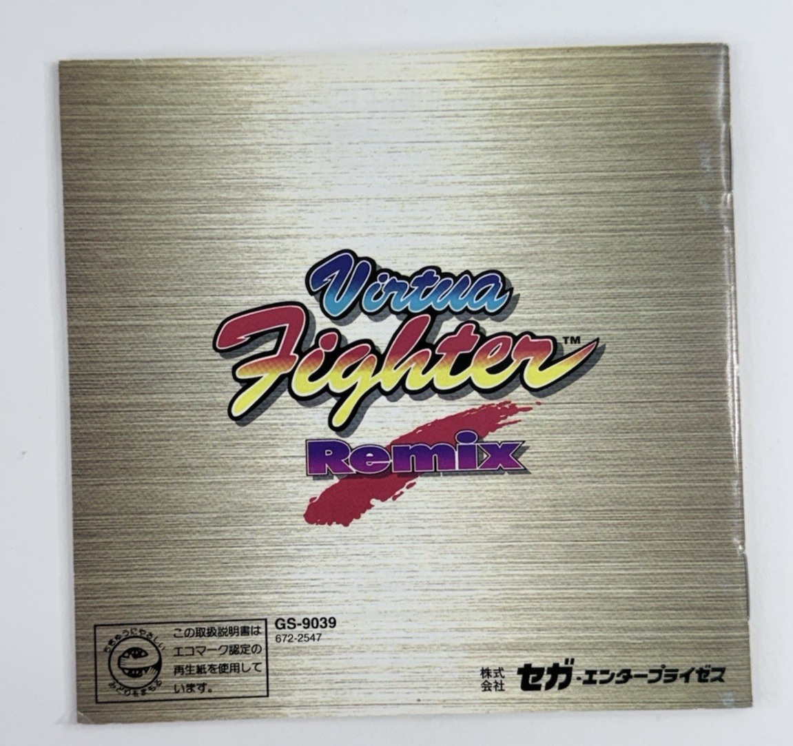 Virtua Fighter Remix (JP Sega Saturn, 1995) Game, Manual, Insert - Tested