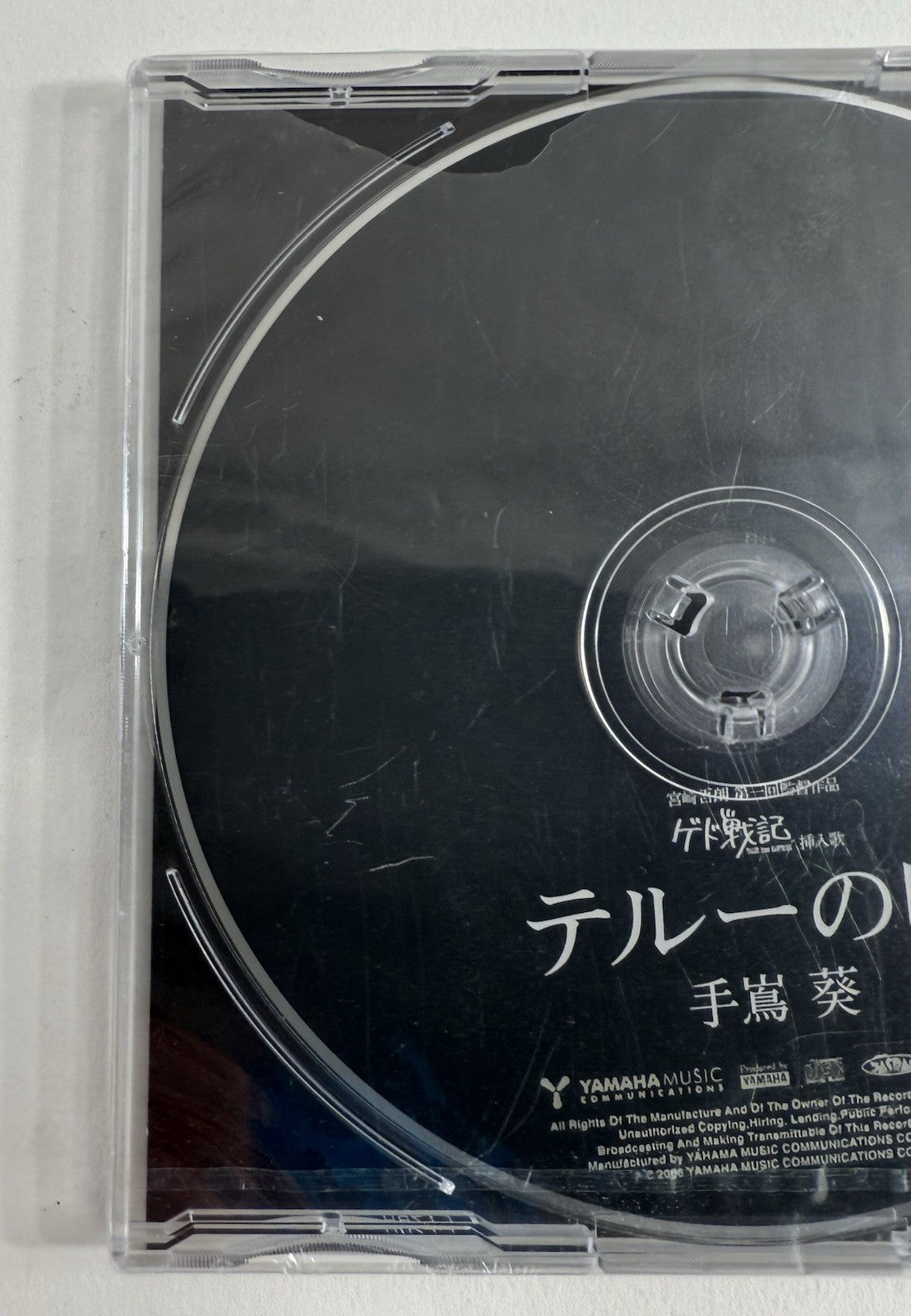 Studio Ghibli - Tales From Earthsea Teru’s Song 2006 Japanese CD - New - Read