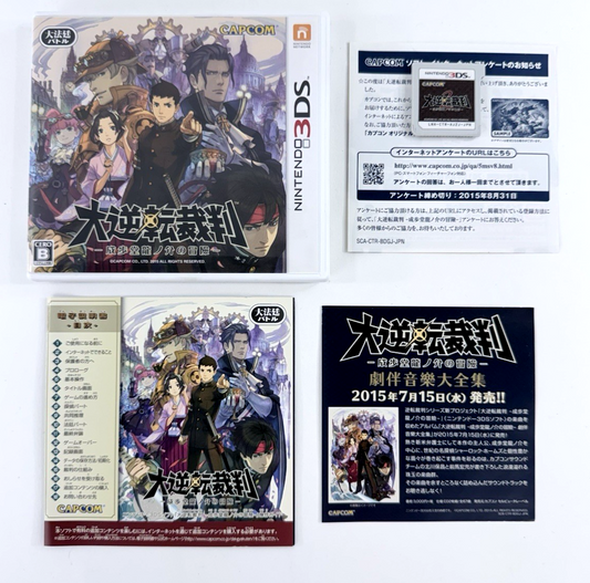 Dai Gyakuten: Saiban Naruhodo Ryunosuke no Boken (Nintendo 3DS, 2015) NTSC-J