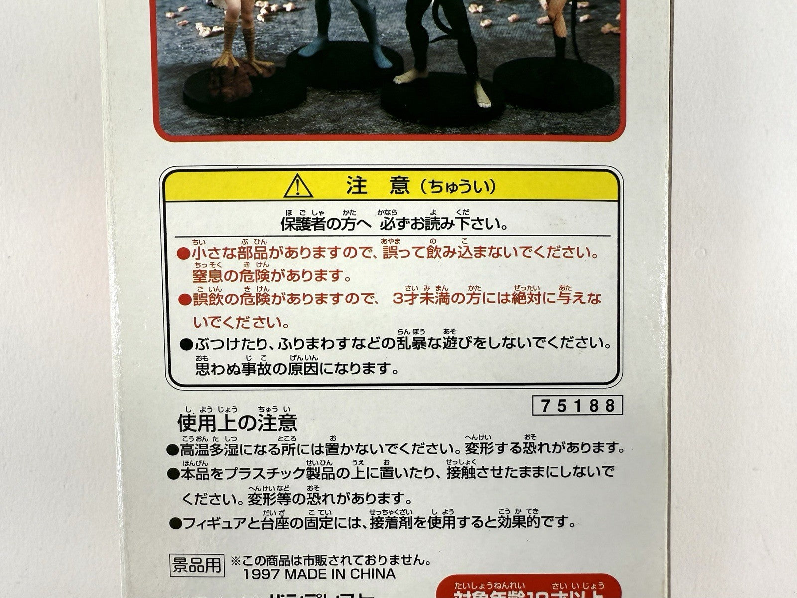 Banpresto 1997 Devil Man 6" DF-1 Dynamic Collection Figure  -Japan Import - New